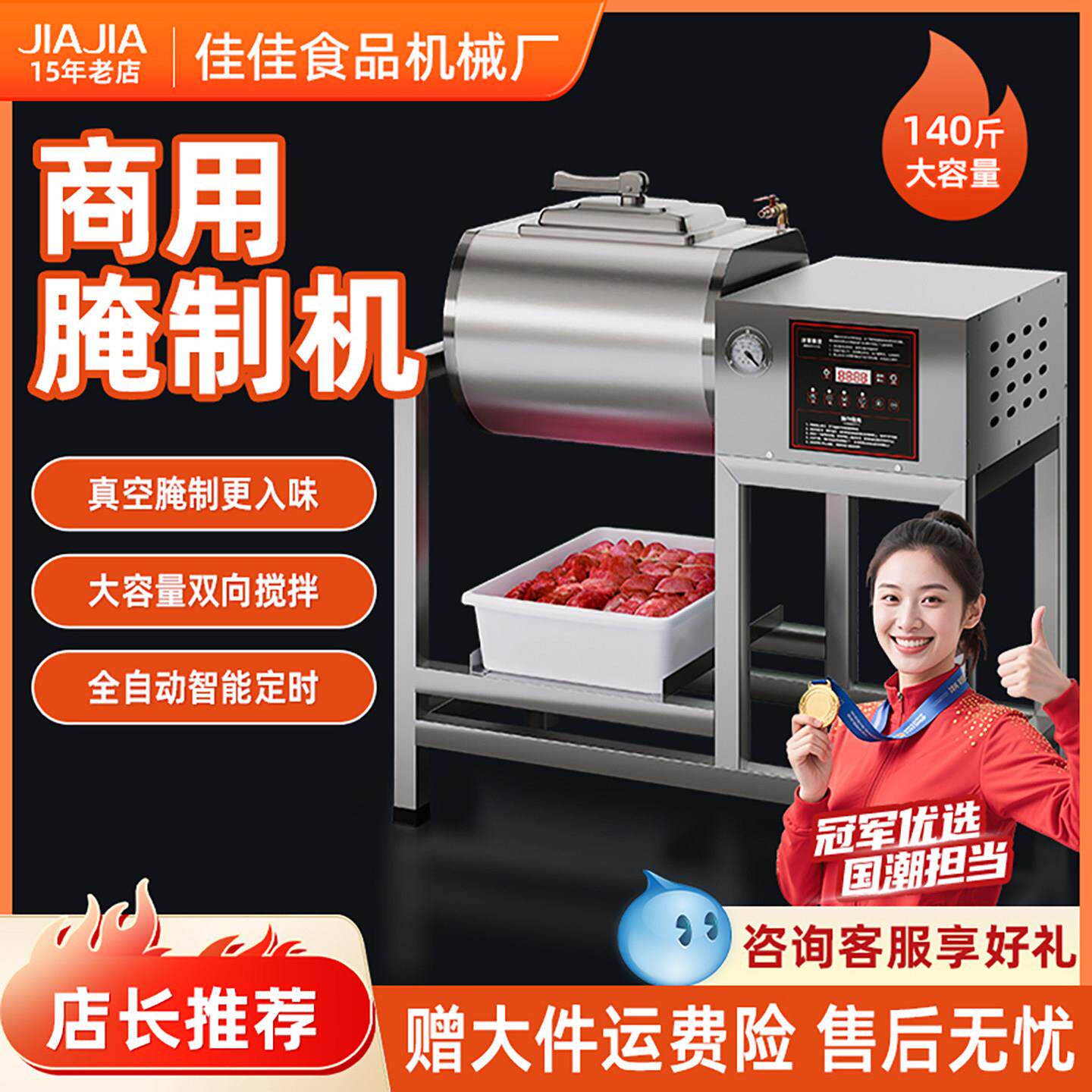 佳佳腌制机商用腌肉机全自动智能真空滚揉机小型炸鸡腌制搅拌设备