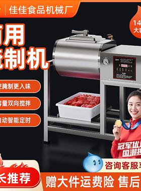 佳佳腌制机商用腌肉机全自动智能真空滚揉机小型炸鸡腌制搅拌设备