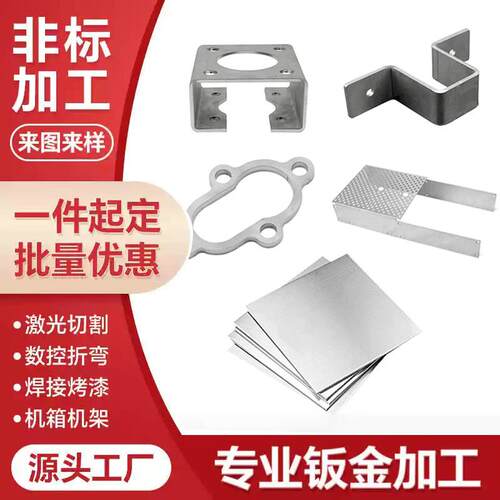 201/304/316L不锈钢板激光切割割圆开孔激光钣金折弯焊接加工个性