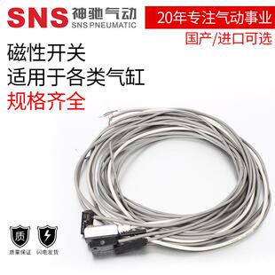 SNS神驰气动磁性开关CS1FG气缸配件电磁感应器DAZC接近传感器 包邮