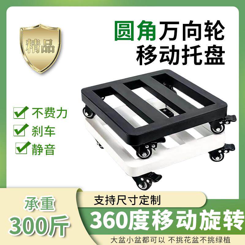 花托动托盘底金属花万向座轮承重物托架移IZC带轮滚轮滑轮加厚托