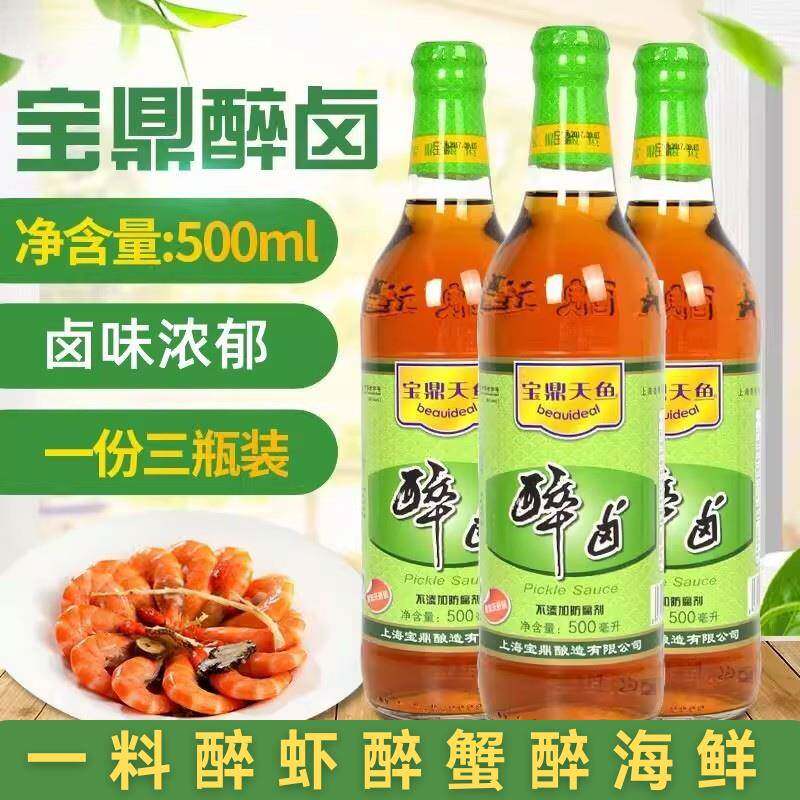上海宝鼎天鱼牌醉卤500毫升*3瓶装糟醉卤糟卤糟毛豆醉鱼醉虾螃蟹