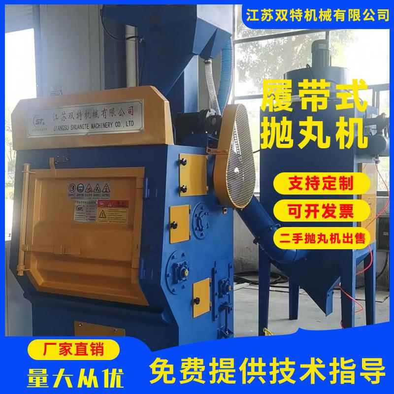 厂家供应 油桶抛丸清理机 STQ600废旧油桶盖强化除锈 抛丸清理机