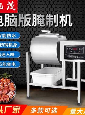 新品真空腌制机商用滚揉机腌菜腌肉机电脑版搅拌食品机械