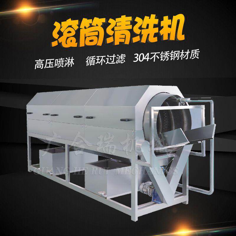 连续式不锈钢滚筒清洗机食品包装带去油污洗袋机中药材清洗设备