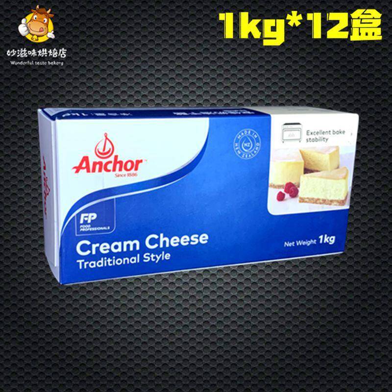 【整箱】新西兰安佳奶油奶酪1kg 安家奶油芝士1kg*12盒芝士蛋糕