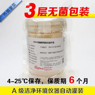 R2A琼脂培养基平板无菌平板 9cm 即用型无菌培养基平皿 90mm