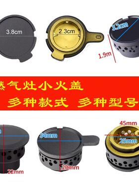 适用方太瓦斯炉配件火盖铜芯HA1B FC1B FD21BE炉芯铜帽分火器大全