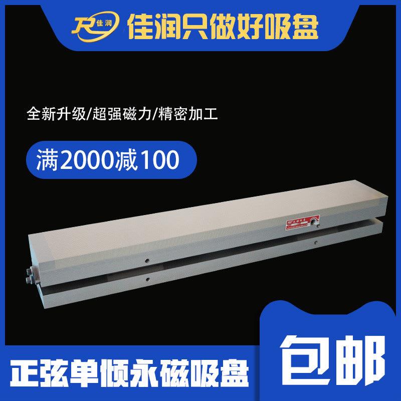 150×1000单倾永磁吸盘批量供应厂家现货上架xm42吸盘型号齐全