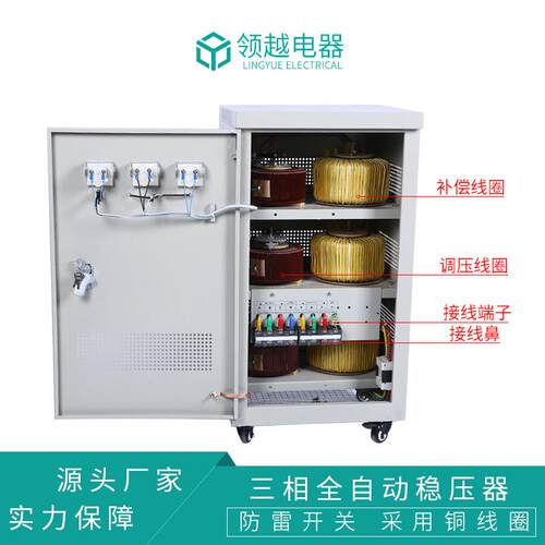 自动度交流380TNS-60KVV三相稳压器大精功率9/15KW20全/30/5/80K0
