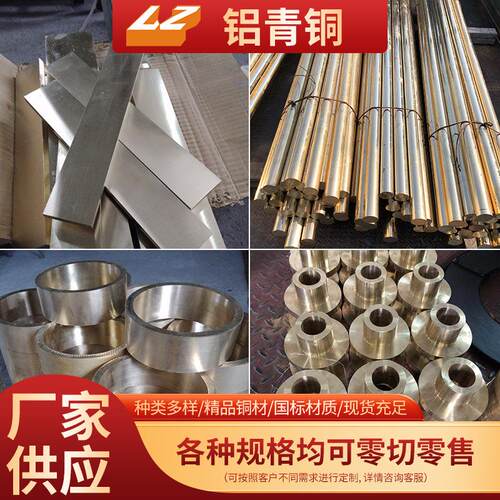 厂家直标BAZ供国铝青铜棒加高硬耐磨铝青铜管可工生度产
