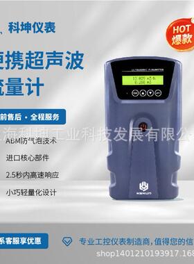 精度0.5%便携式超声波流量计富士超声波流量计15901759876