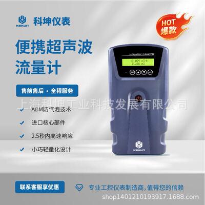 DCT1288Pro多功能便携式超声波流量计深圳建恒流量计超声波流量计