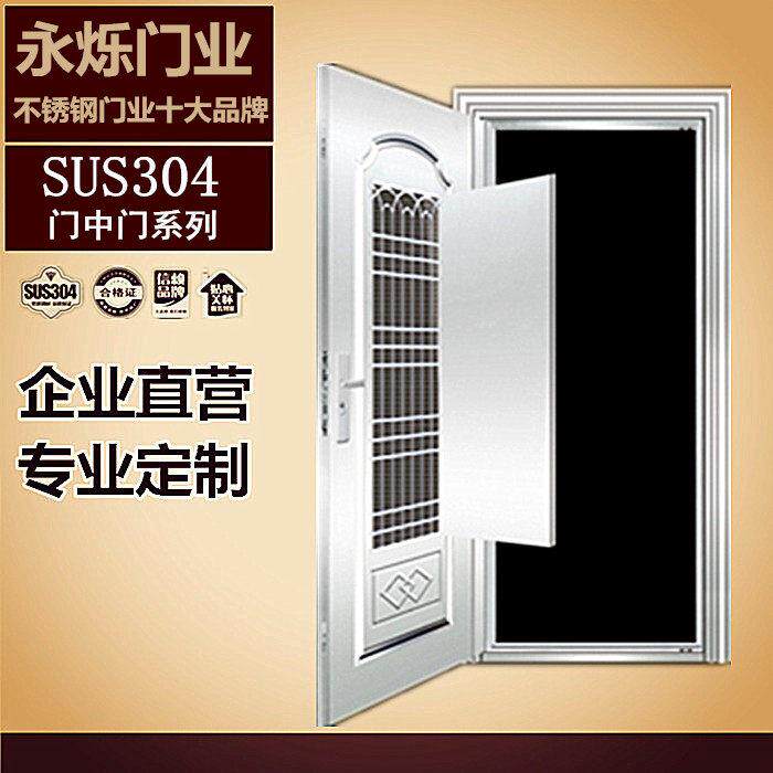 304不锈钢通风门适用于别墅防盗门 浙江永硕大门品牌 双开复合门