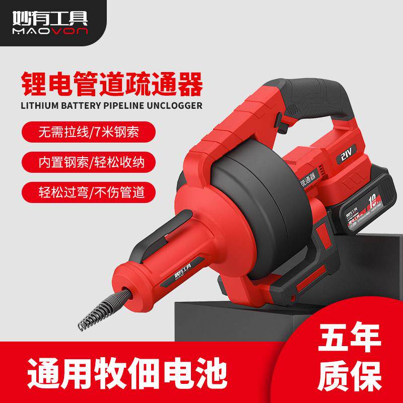 锂电管道疏通器家用厨房下水道马桶厕所堵塞清理神器通便器充电款
