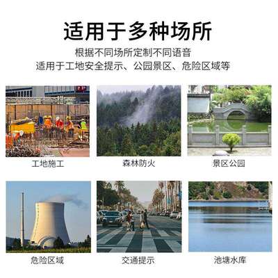 户外太森阳能林防火QJM1907工地安全提示器红外线感应光器声警喇