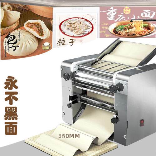 压面机商用不锈钢揉面压面一体机电动扎面机擀面机包子饺子面条机