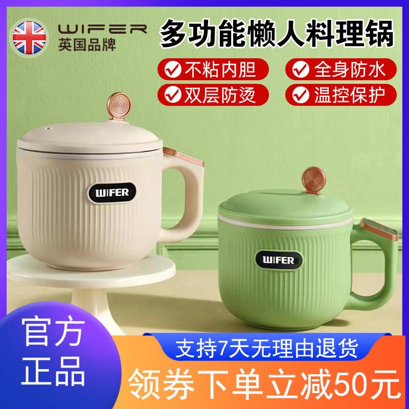 WIFER电饭锅家用多功能迷你小型1-2人智能蒸煮米饭电饭锅办公室