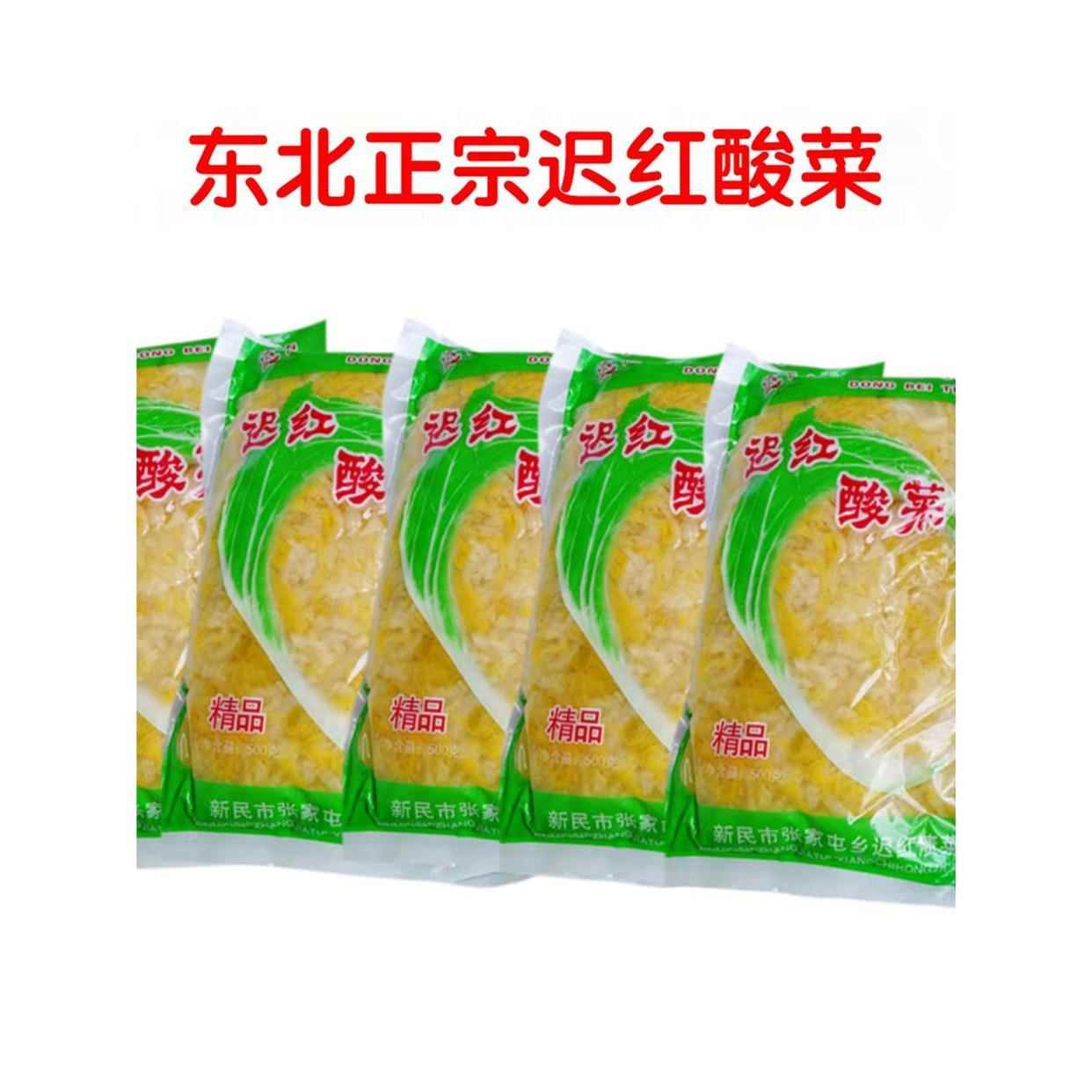 东北特产酸菜迟红酸菜丝大白菜腌制农家500克X5袋