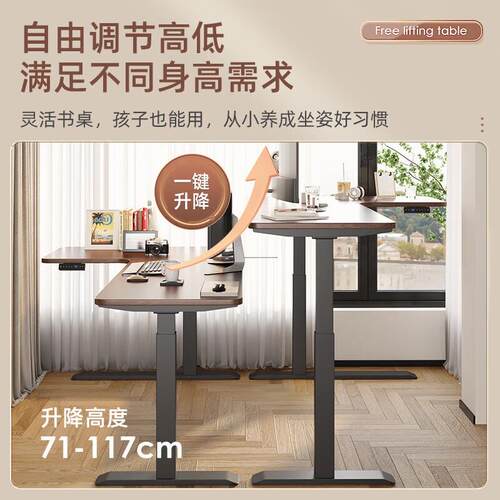 角电动桌升降桌子拐实木电脑L型写字电动升降台办公桌黑角胡桃书