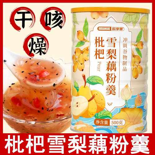 枇杷雪梨藕粉羹500g罐装免煮即食坚果藕粉连藕耦粉饱腹速溶