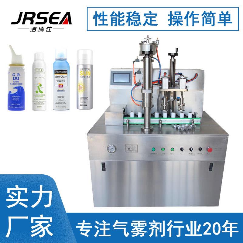 二元袋阀鼻腔清洗喷雾器灌装设备皮肤外用喷剂喷雾罐灌装机