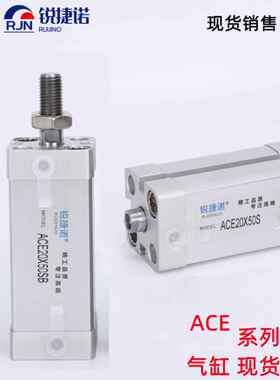 紧凑型气缸ACE40/50/63/80/100X10X15X20X30X40X50X60X70X100-S-B