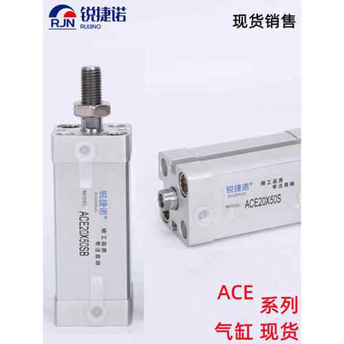 紧凑型气缸ACE40/50/63/80/100X10X15X20X30X40X50X60X70X100-S-B