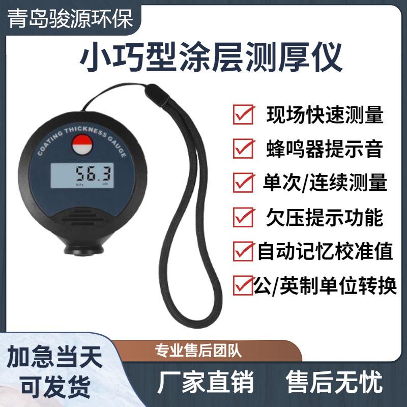 涂层测厚仪9 A-90 小巧的便携式厚仪 汽测车测膜C仪