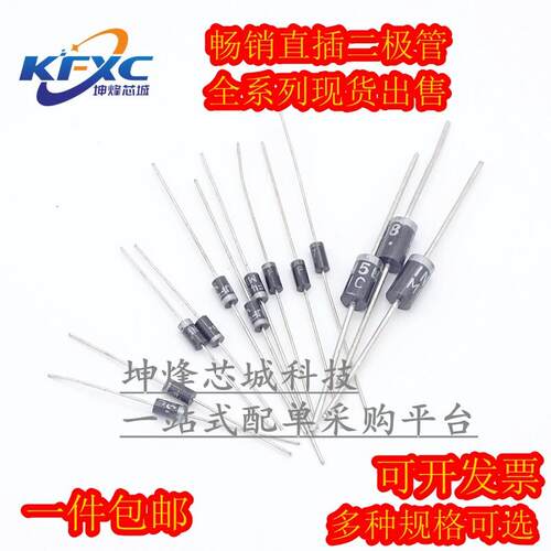 整流二极管 1N4007 5399 5408 6A10 10A 20A 30A10电子元器件配单