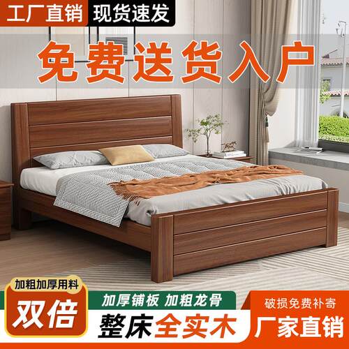 实木床现代简约1.8米双人床新中式家用一米五单人床出租房1.2床架