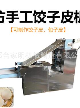 大型韭菜盒子面皮机仿手工擀饺子皮制皮机商用双排压饺子皮成型