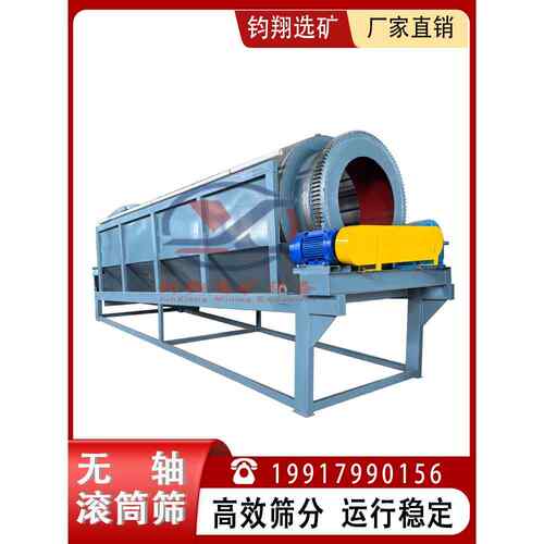 无轴滚筒筛沙机洗石机双层筛网齿轮驱动大型分离筛选机洗砂机设备