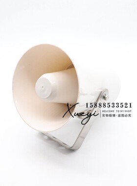 IMCOS船用防水扬声器6811公共广播100V30W号筒高音扩音水密喇叭