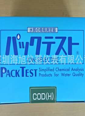 2理化cod-(测试包)共测试)共wak(立cod-h立250包