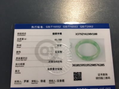 调查心得使用评测印象翡翠手镯怎么样，豪8印象S8翡翠手镯真假鉴别？
