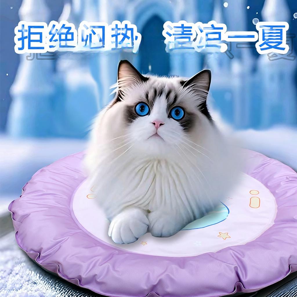夏季凉宠物宠物猫猫冰窝冰窝沙发