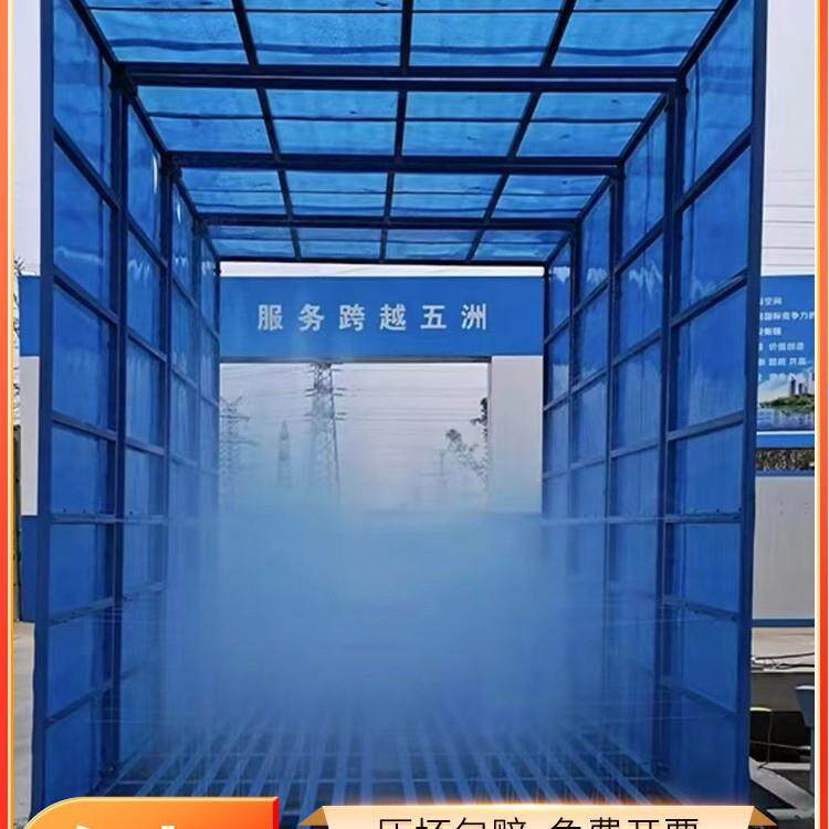 全封闭式洗车机全自动感应洗轮机建筑工地洗车平台免基础洗车槽