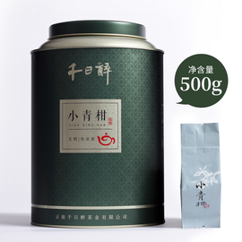 天马生晒小青柑 新会陈皮普洱茶500克 柑普茶小青柑熟茶 8年宫廷