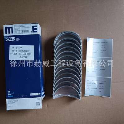 徐工配件 挖掘机XCMG215 发动机系统800149079 大小瓦