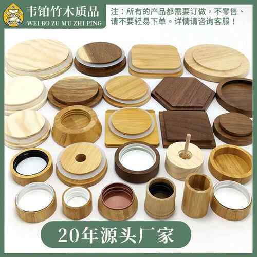 创意黑胡桃木制品木质工艺品 白橡木底座北美黑胡桃盖子杯盖定制
