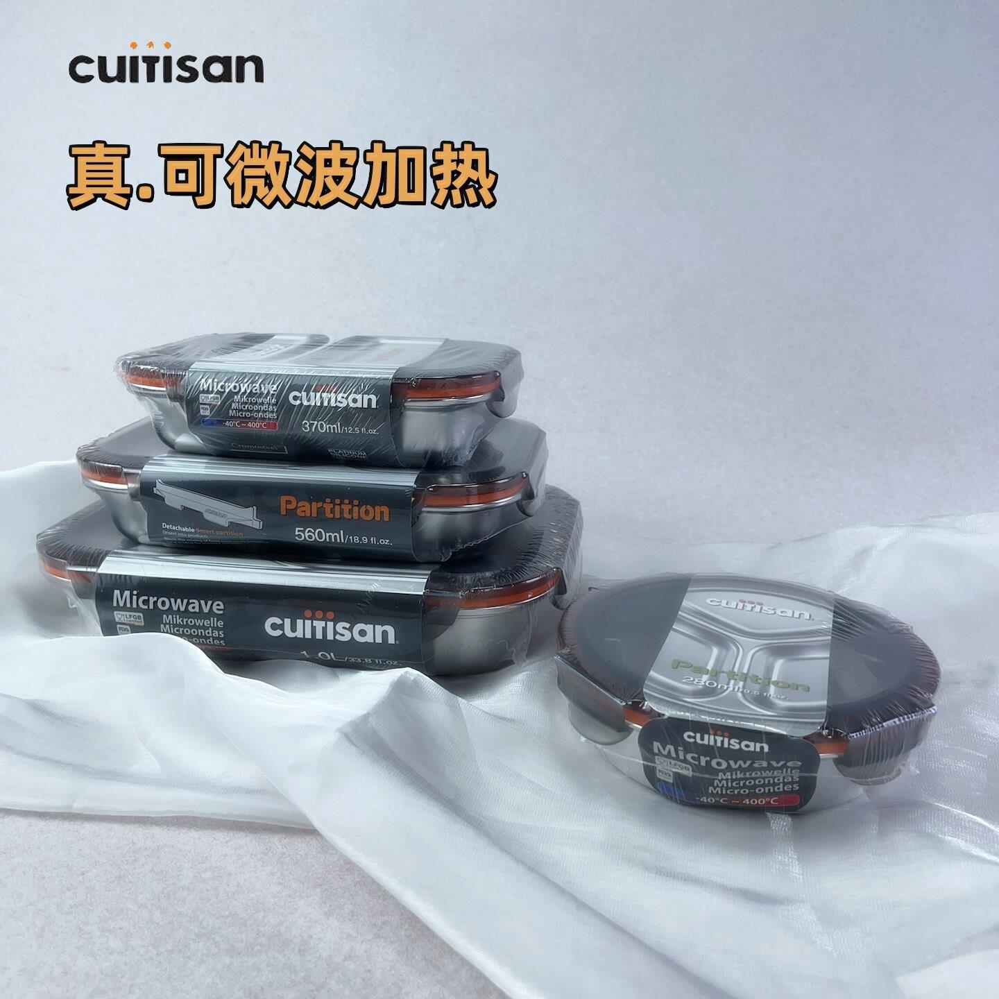 饭盒cuitisan酷艺师304不锈钢保鲜盒分格隔可微波炉加热便当餐盒
