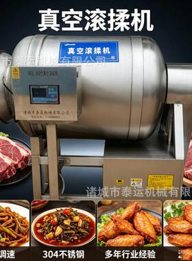 不锈钢牛羊肉液压滚揉机商用罗非鱼入味机器猪肉鸡鸭真空腌制机