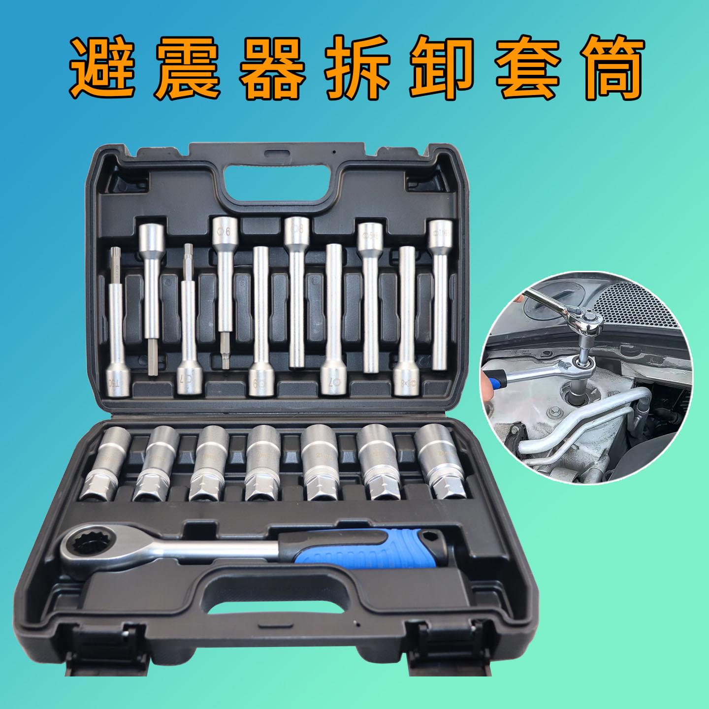 减震器塔顶螺丝拆装工具避震器芯上座螺丝拆卸器套筒扳手套装工具