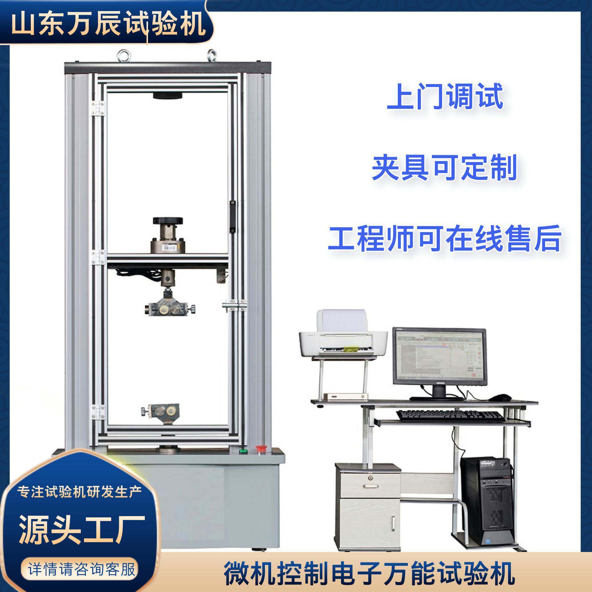 金属线材拉力试验机万能拉力测试仪5tETM-50