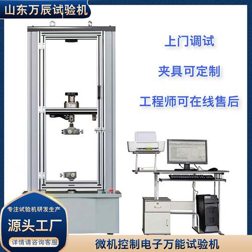 50伸KN线材缠绕拉试验 电子万机能拉测试机ETM-50 材料伸拉力机