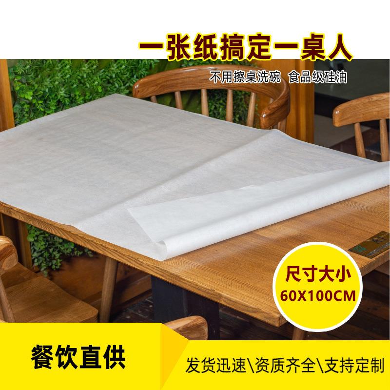 60*100cm70*110cm80*120cm手抓海鲜餐桌垫纸防油防水强韧不破