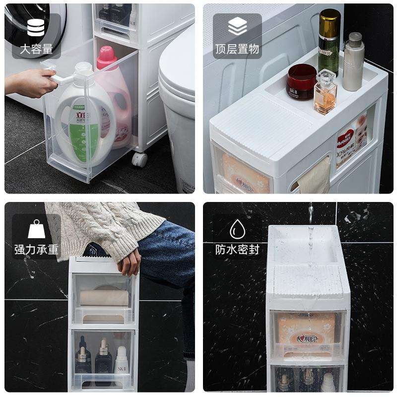 卫生间夹缝收纳柜子抽屉式洗漱台窄柜塑料超窄浴室厨房缝隙置物架