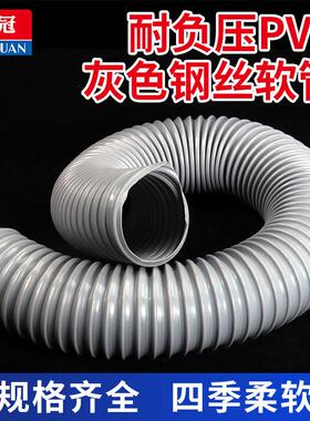 PVC灰色钢丝管增强管钢丝软管 塑料波纹管工业木工机械吸尘通风管