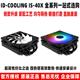 轴承CPU 超薄itx散热器多平台am4 四热管下压式 COOLING IS40x